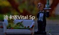 迪卡侬Vital Sport运动汇登陆广州 促进体育消费绿色转型