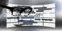 2030国庆中秋放假通知怎么写
